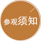 荣誉资质
