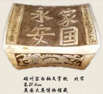 宋代的北方民窑5.jpg