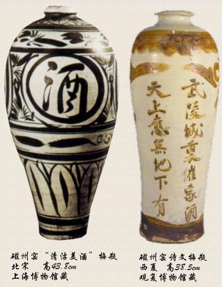 宋代的北方民窑10.jpg